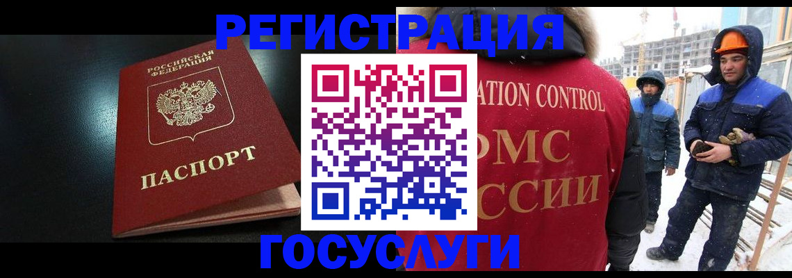 прописка законно в Таштаголе