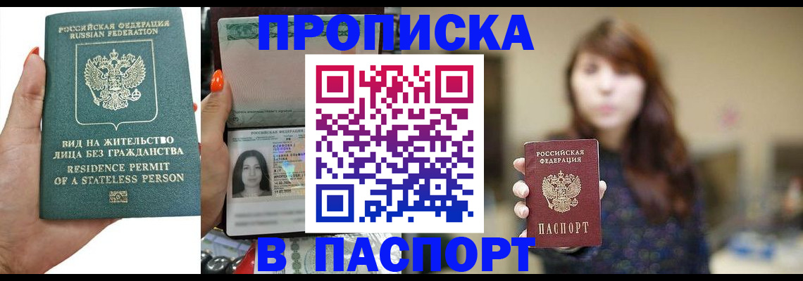 временная регистрация надежно в Таштаголе