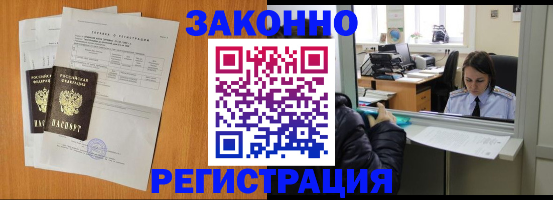 прописка для школы в Таштаголе