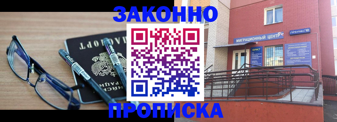 прописка для кредита в Таштаголе